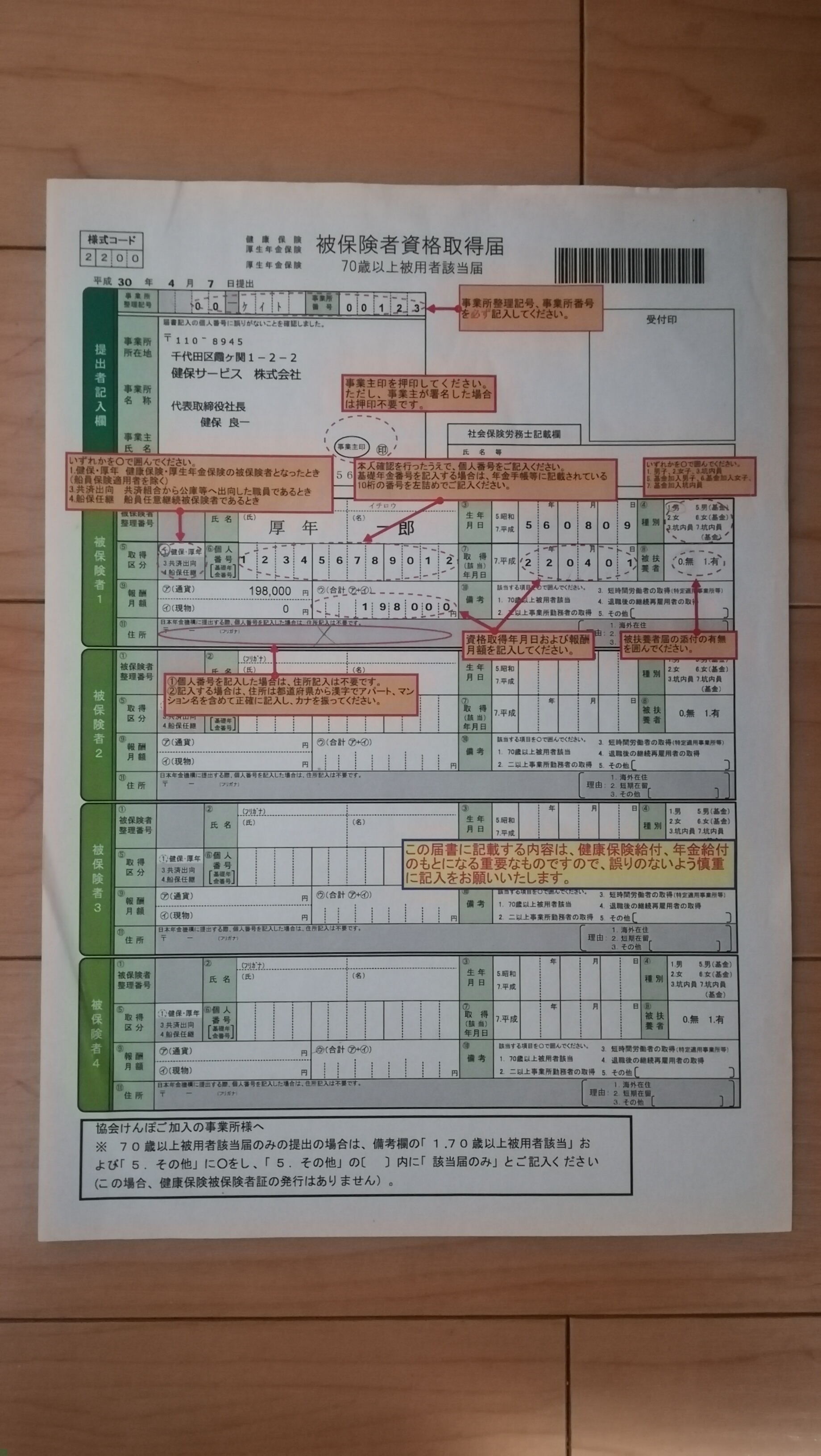 外国人労働者の雇用保険・社会保険の加入の仕方 – 有限会社 正岡建設